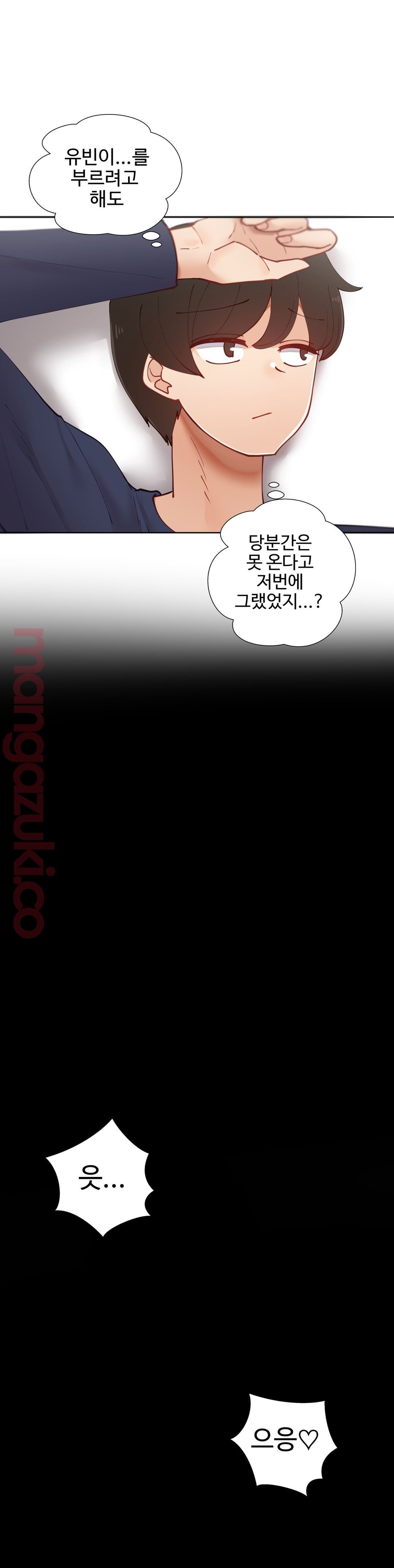 Iljinnyeo Tutoring Raw Chapter 45 Page 7
