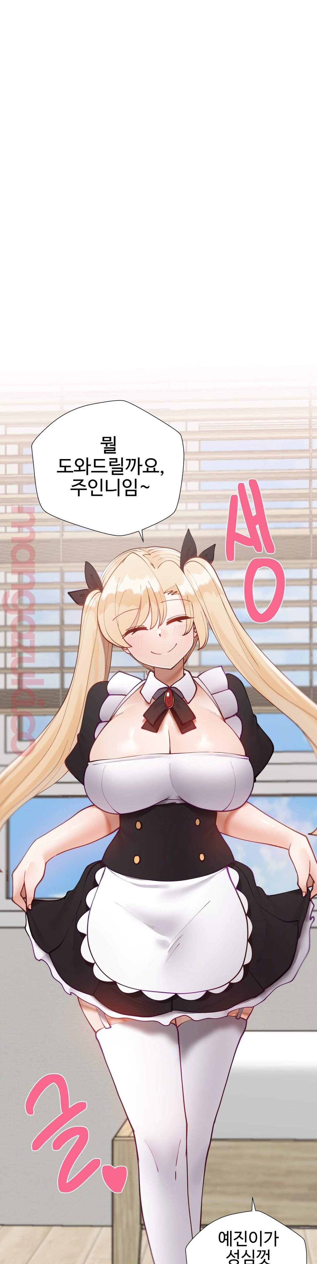 Iljinnyeo Tutoring Raw Chapter 46 Page 1