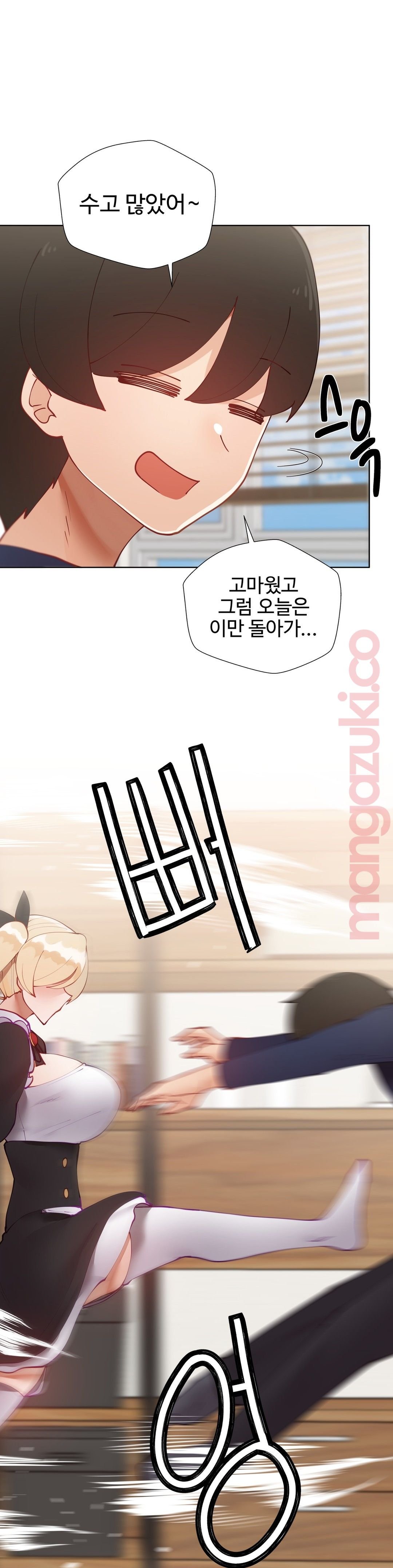 Iljinnyeo Tutoring Raw Chapter 46 Page 10