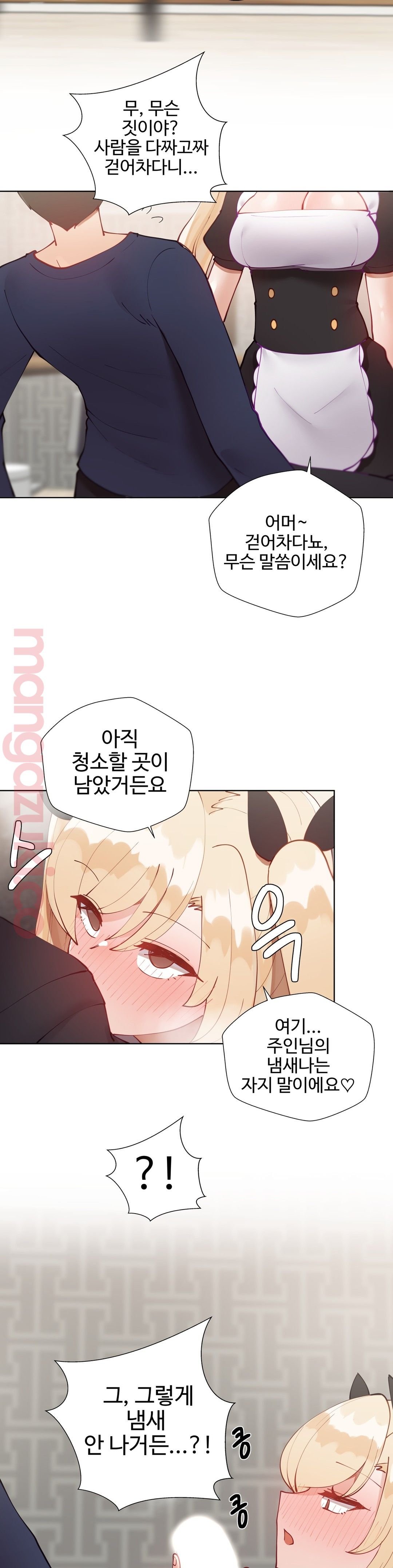 Iljinnyeo Tutoring Raw Chapter 46 Page 11
