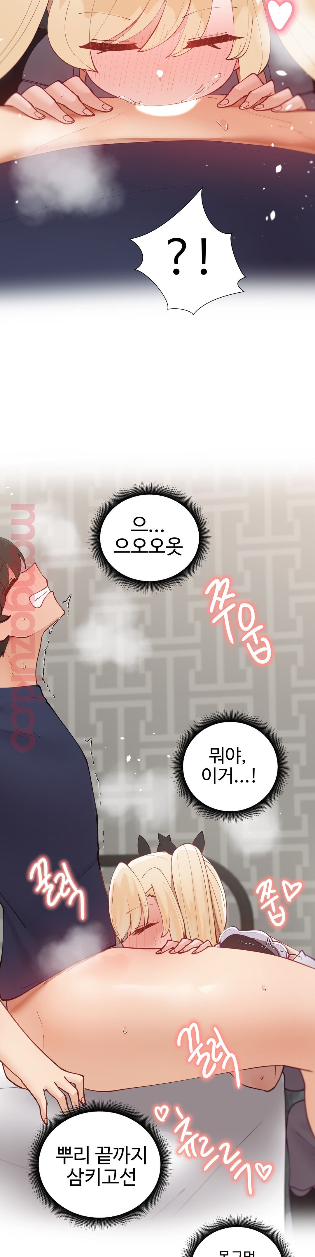 Iljinnyeo Tutoring Raw Chapter 46 Page 17