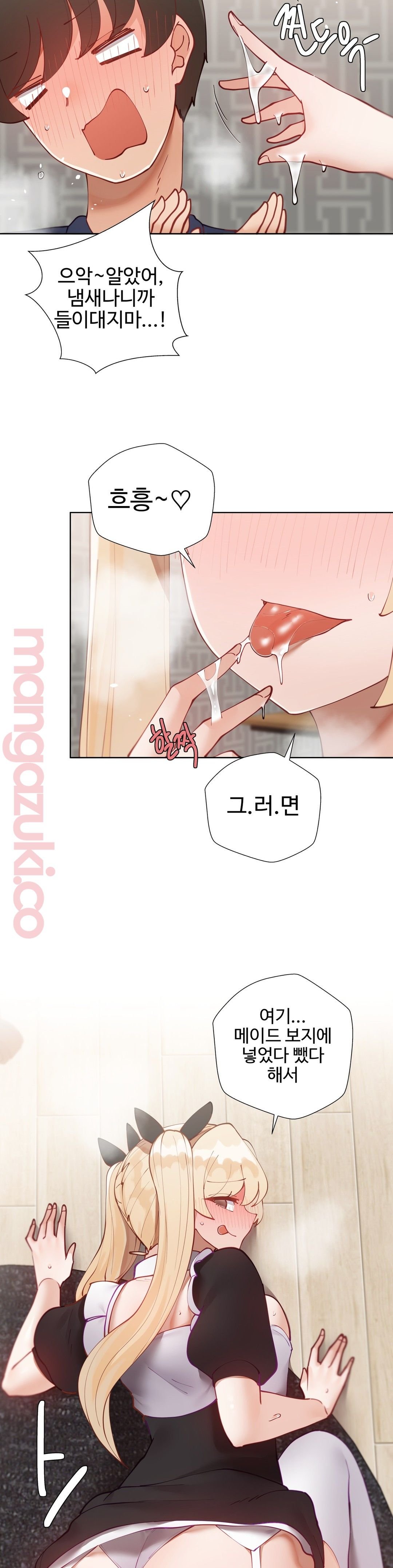 Iljinnyeo Tutoring Raw Chapter 46 Page 23
