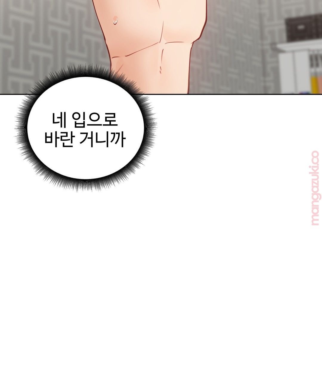 Iljinnyeo Tutoring Raw Chapter 46 Page 30