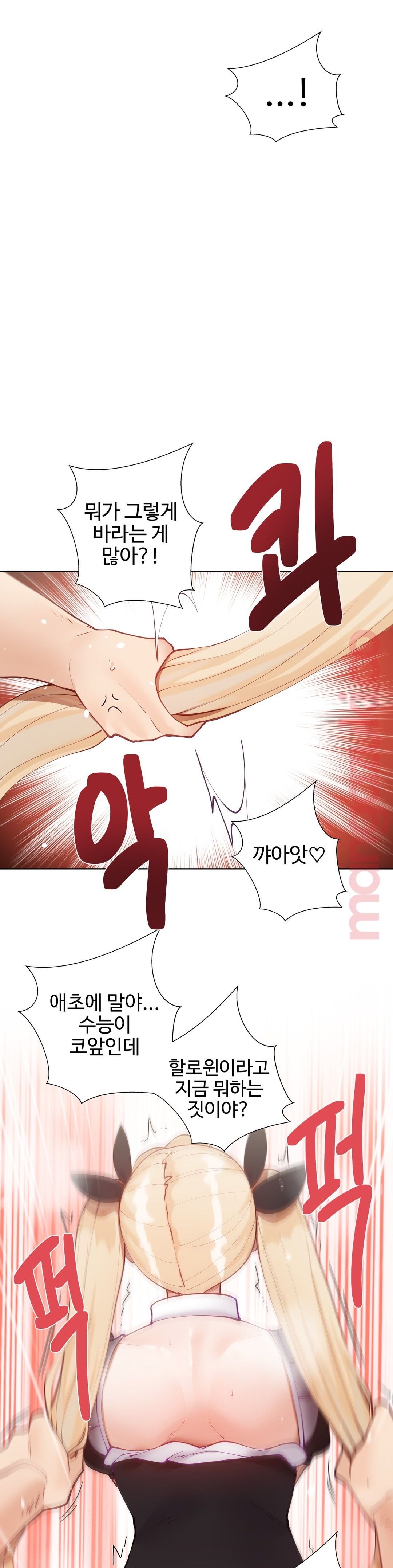 Iljinnyeo Tutoring Raw Chapter 46 Page 34