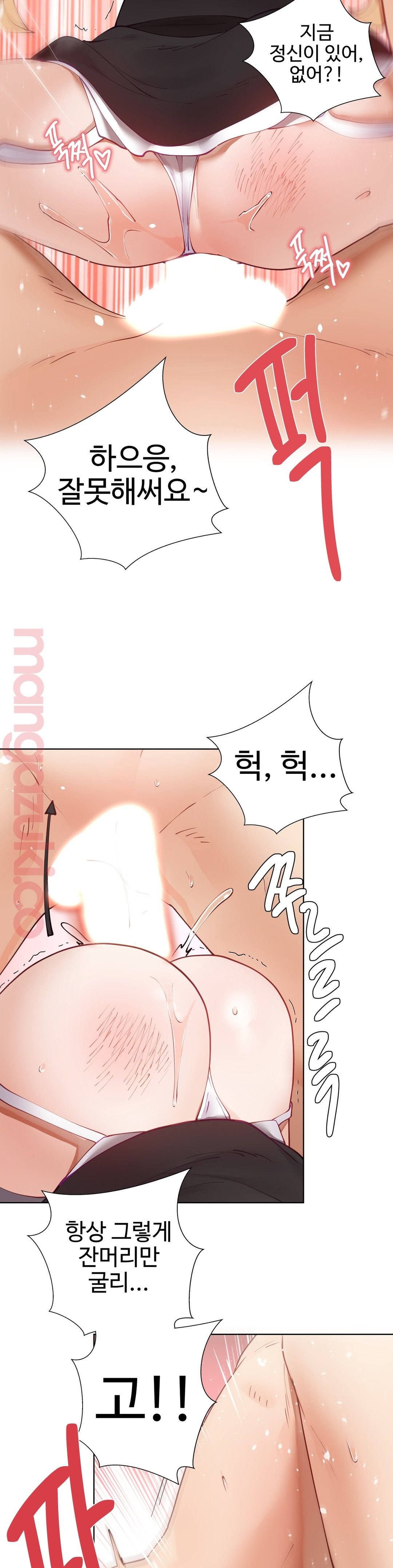 Iljinnyeo Tutoring Raw Chapter 46 Page 35
