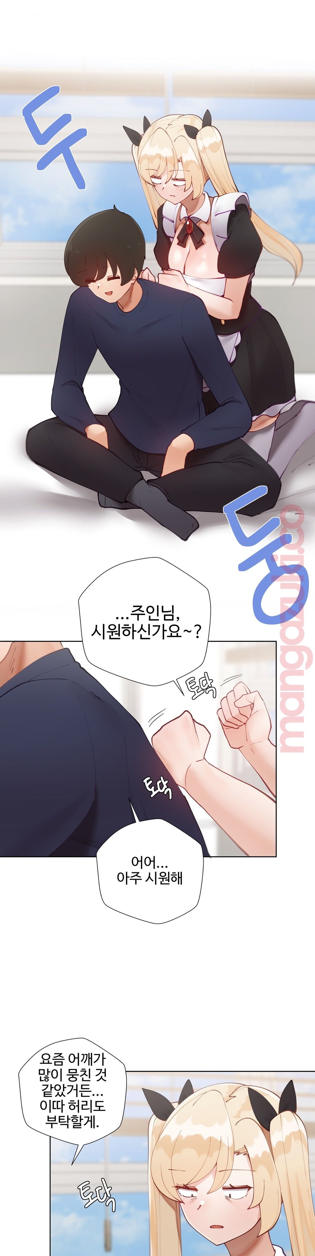 Iljinnyeo Tutoring Raw Chapter 46 Page 4