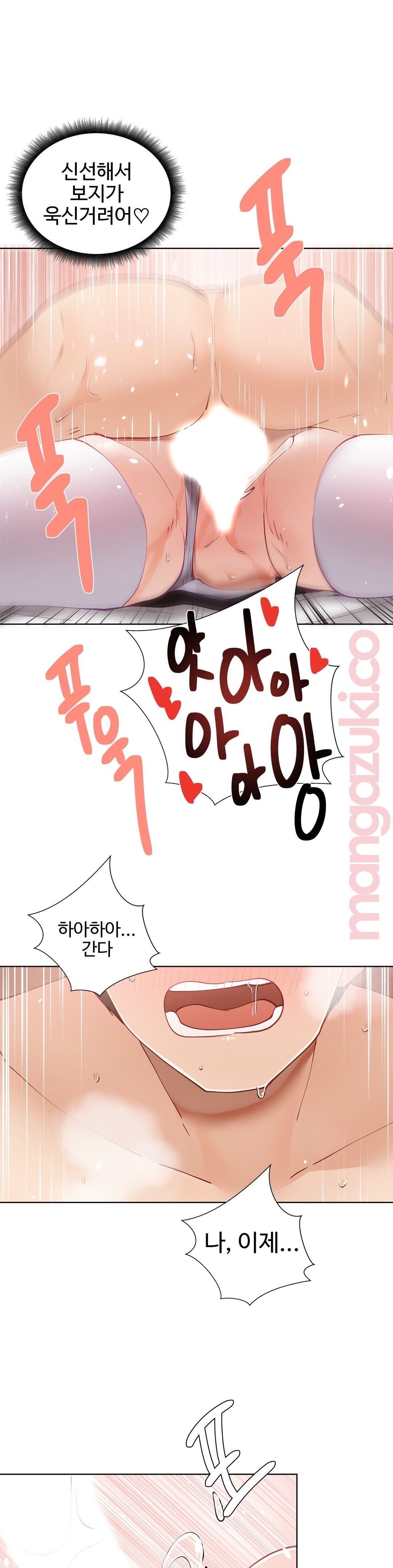 Iljinnyeo Tutoring Raw Chapter 46 Page 40