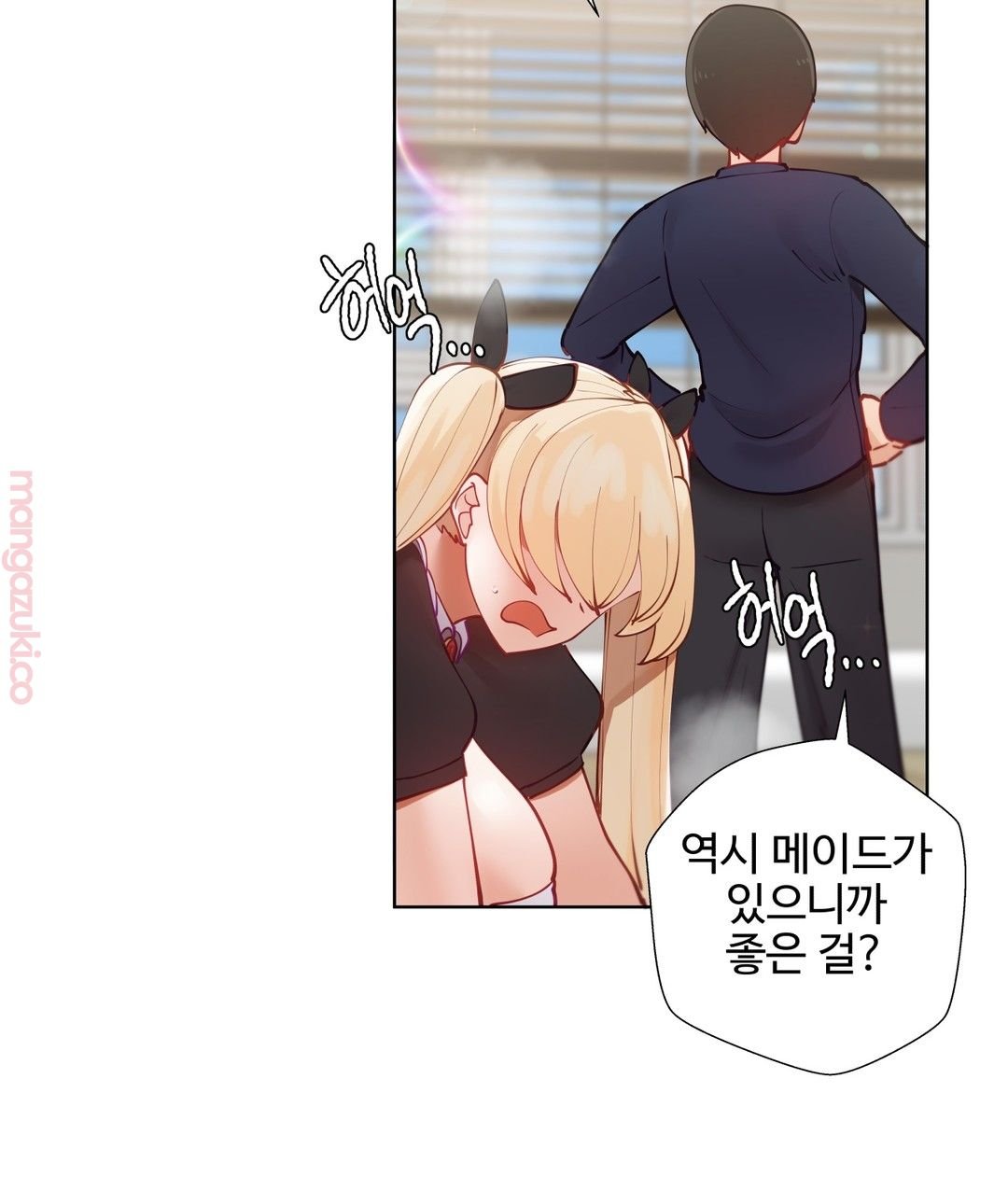 Iljinnyeo Tutoring Raw Chapter 46 Page 9