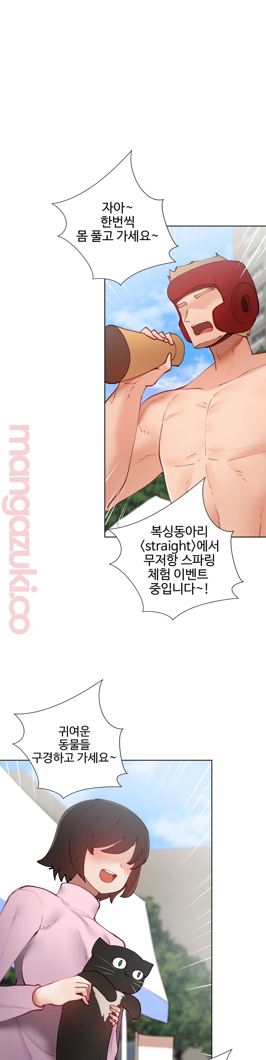Iljinnyeo Tutoring Raw Chapter 47 Page 1