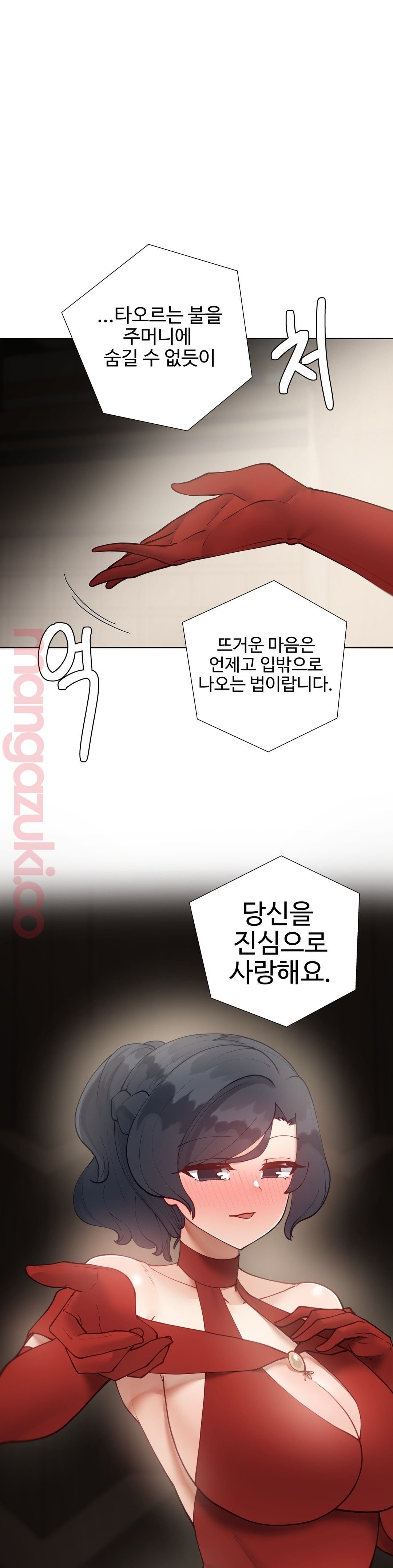 Iljinnyeo Tutoring Raw Chapter 47 Page 13