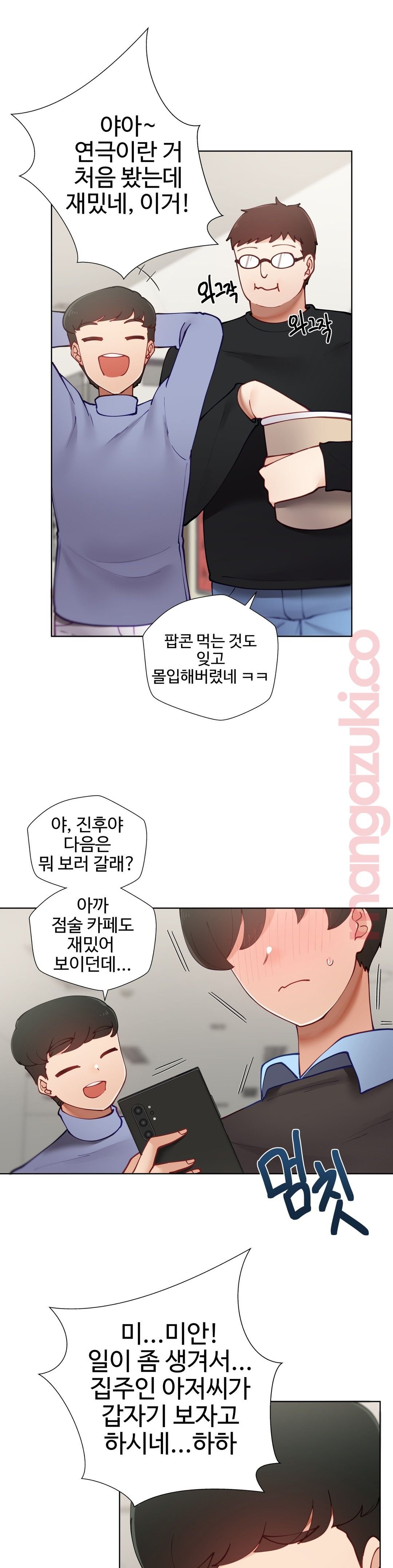 Iljinnyeo Tutoring Raw Chapter 47 Page 16