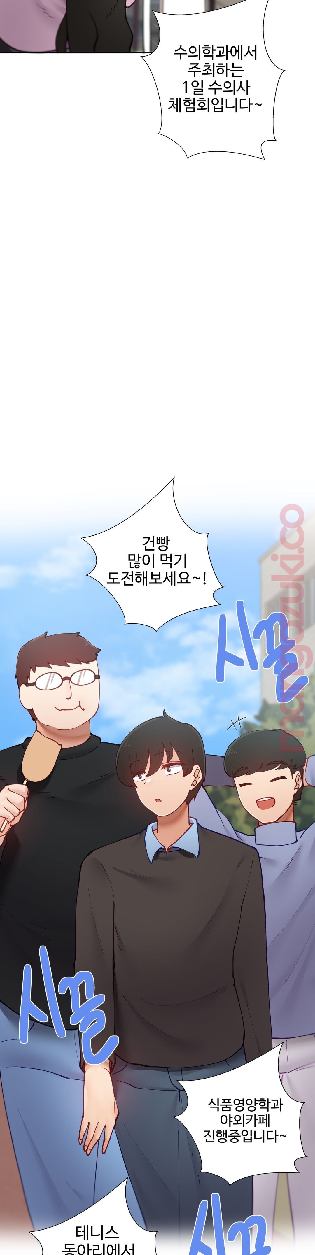 Iljinnyeo Tutoring Raw Chapter 47 Page 2