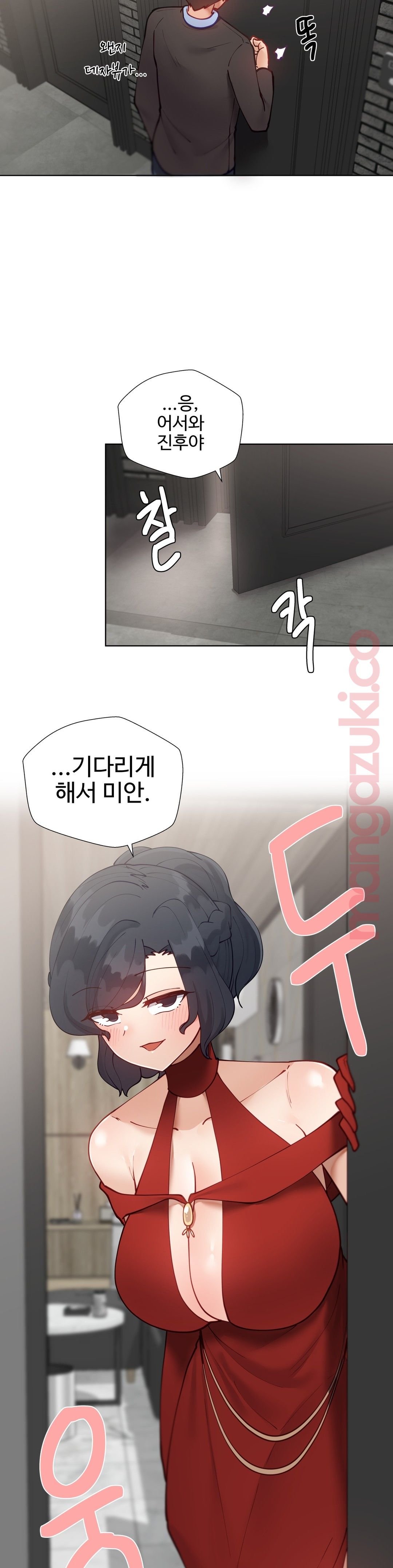 Iljinnyeo Tutoring Raw Chapter 47 Page 20