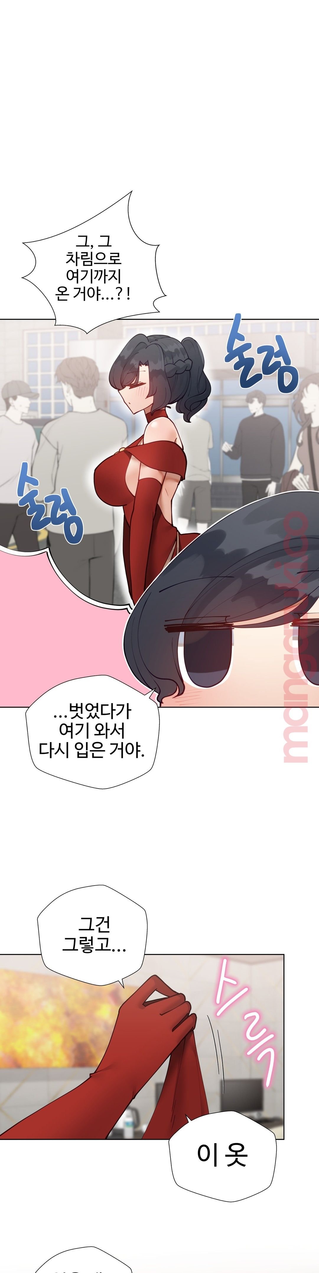 Iljinnyeo Tutoring Raw Chapter 47 Page 22