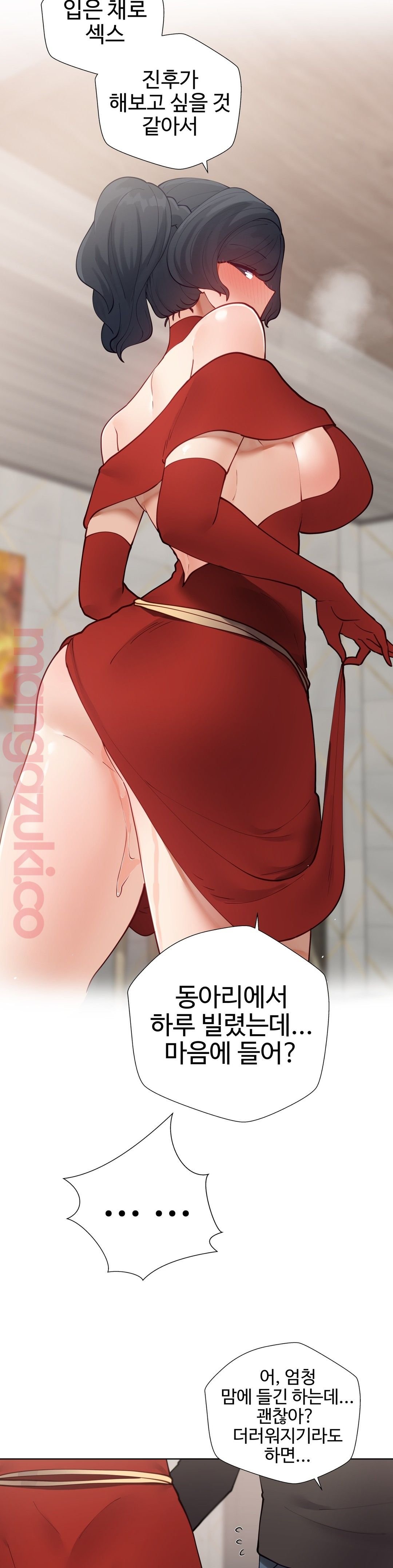 Iljinnyeo Tutoring Raw Chapter 47 Page 23