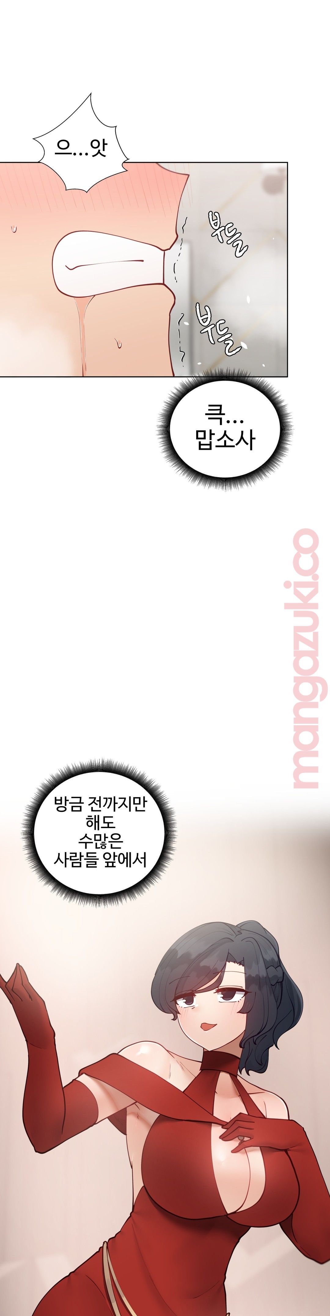 Iljinnyeo Tutoring Raw Chapter 47 Page 28