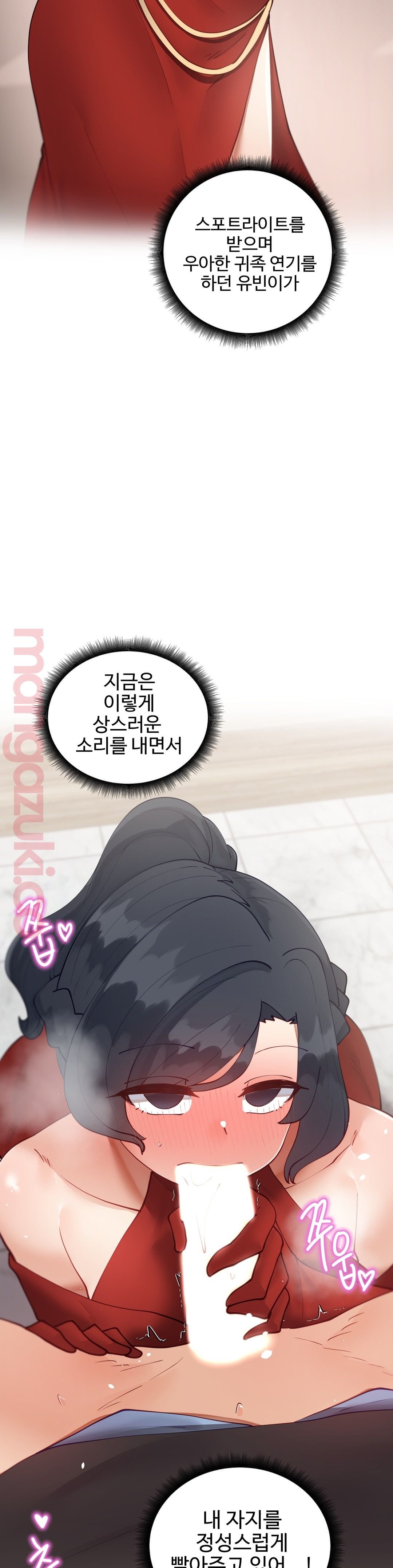 Iljinnyeo Tutoring Raw Chapter 47 Page 29