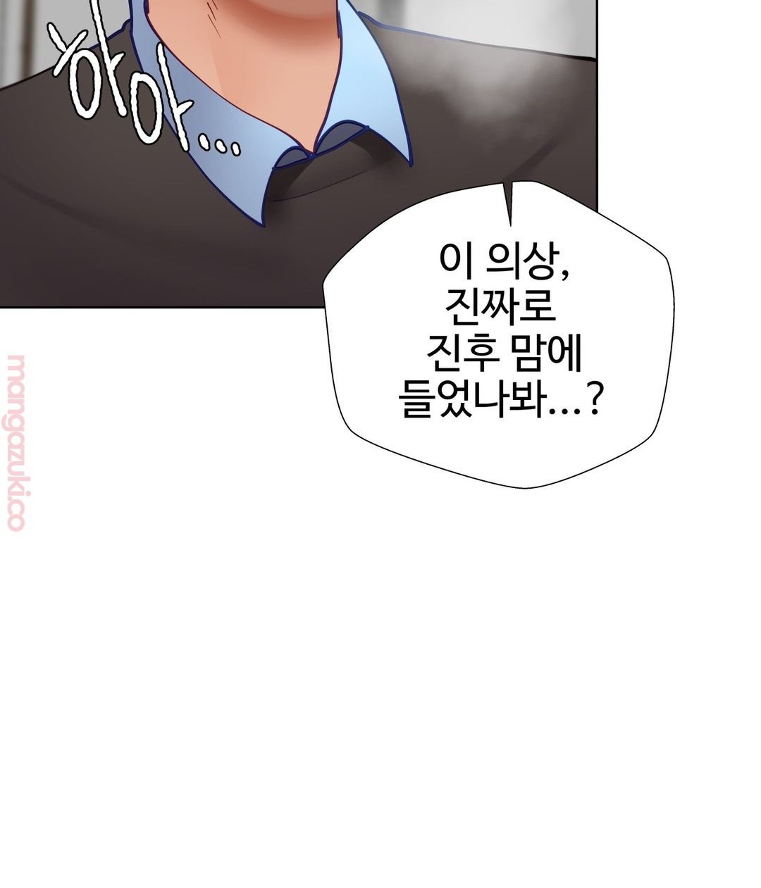 Iljinnyeo Tutoring Raw Chapter 47 Page 33