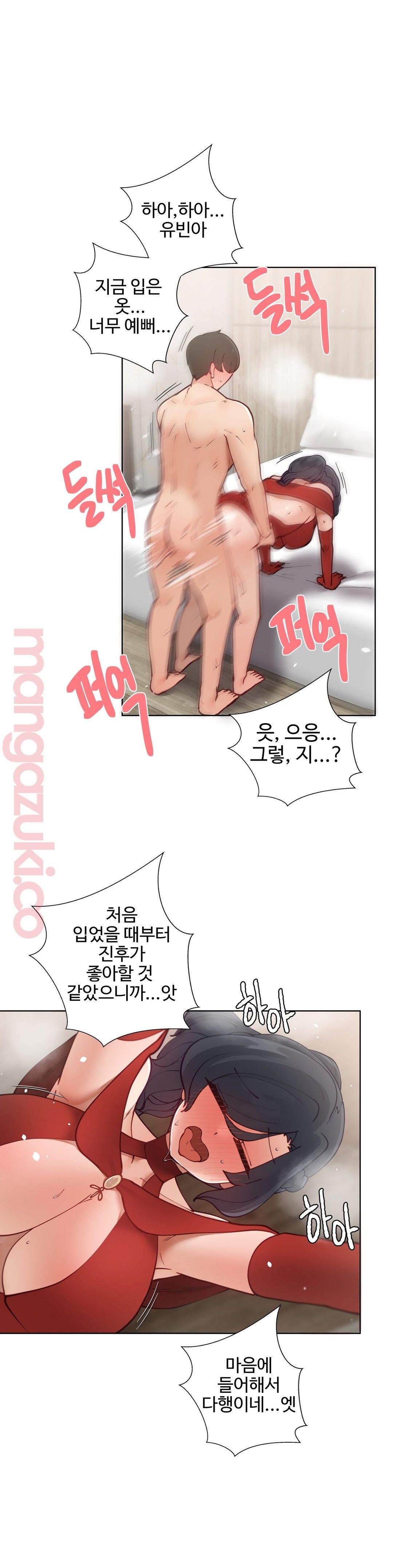 Iljinnyeo Tutoring Raw Chapter 47 Page 37
