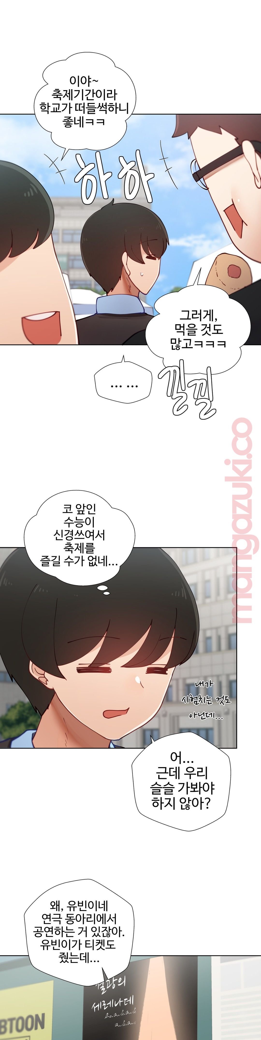 Iljinnyeo Tutoring Raw Chapter 47 Page 4