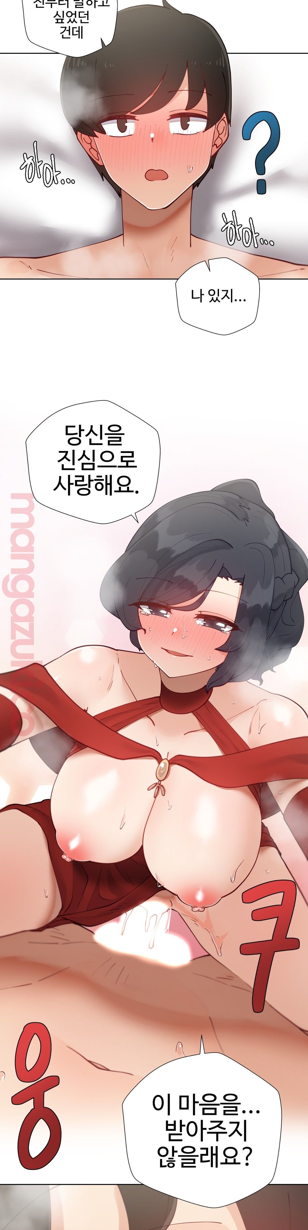 Iljinnyeo Tutoring Raw Chapter 47 Page 47