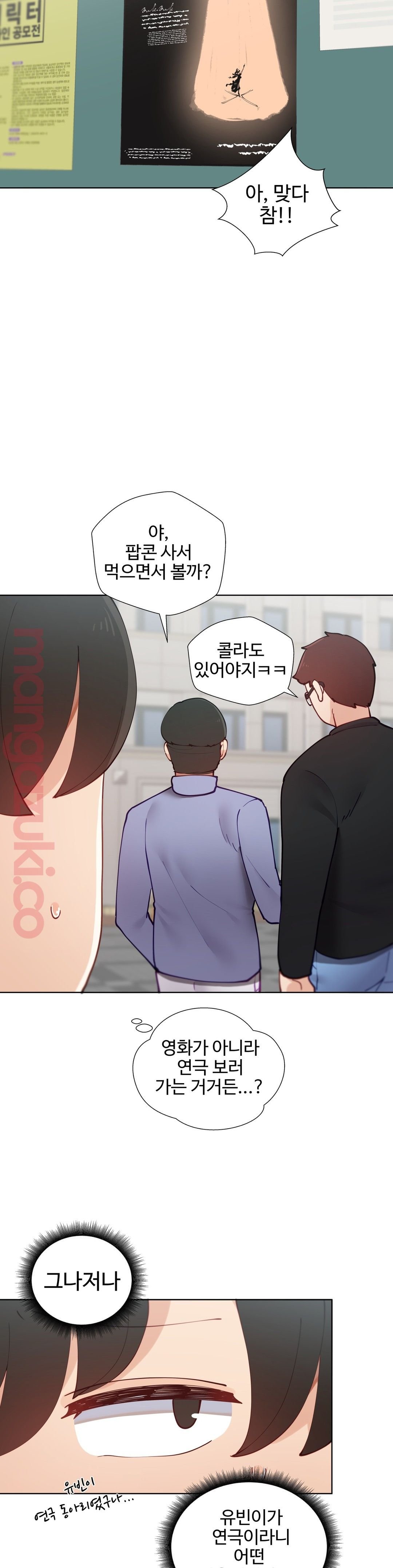 Iljinnyeo Tutoring Raw Chapter 47 Page 5