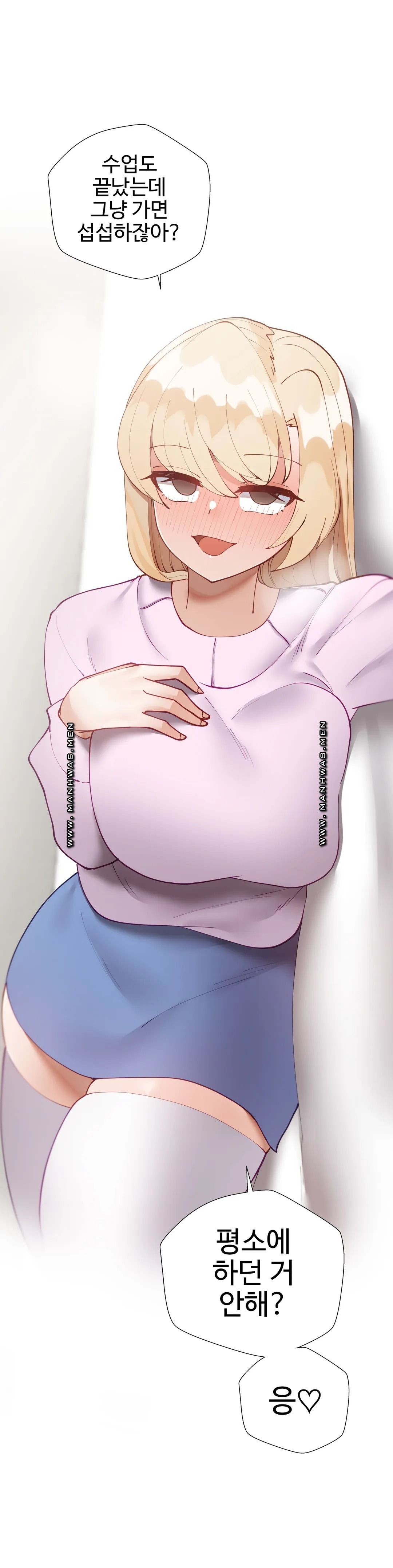 Iljinnyeo Tutoring Raw Chapter 48 Page 10