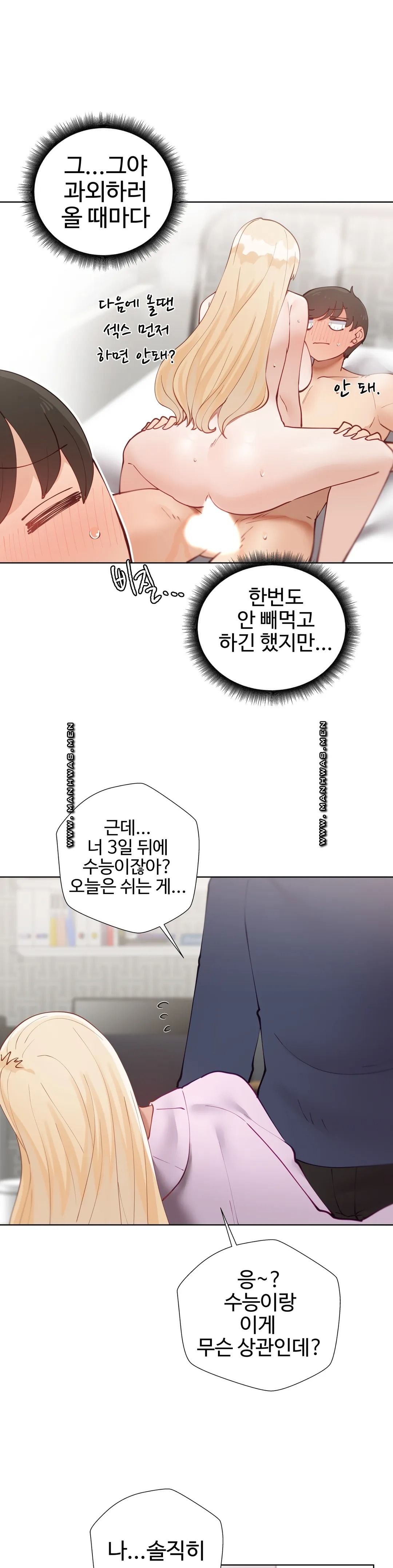 Iljinnyeo Tutoring Raw Chapter 48 Page 11