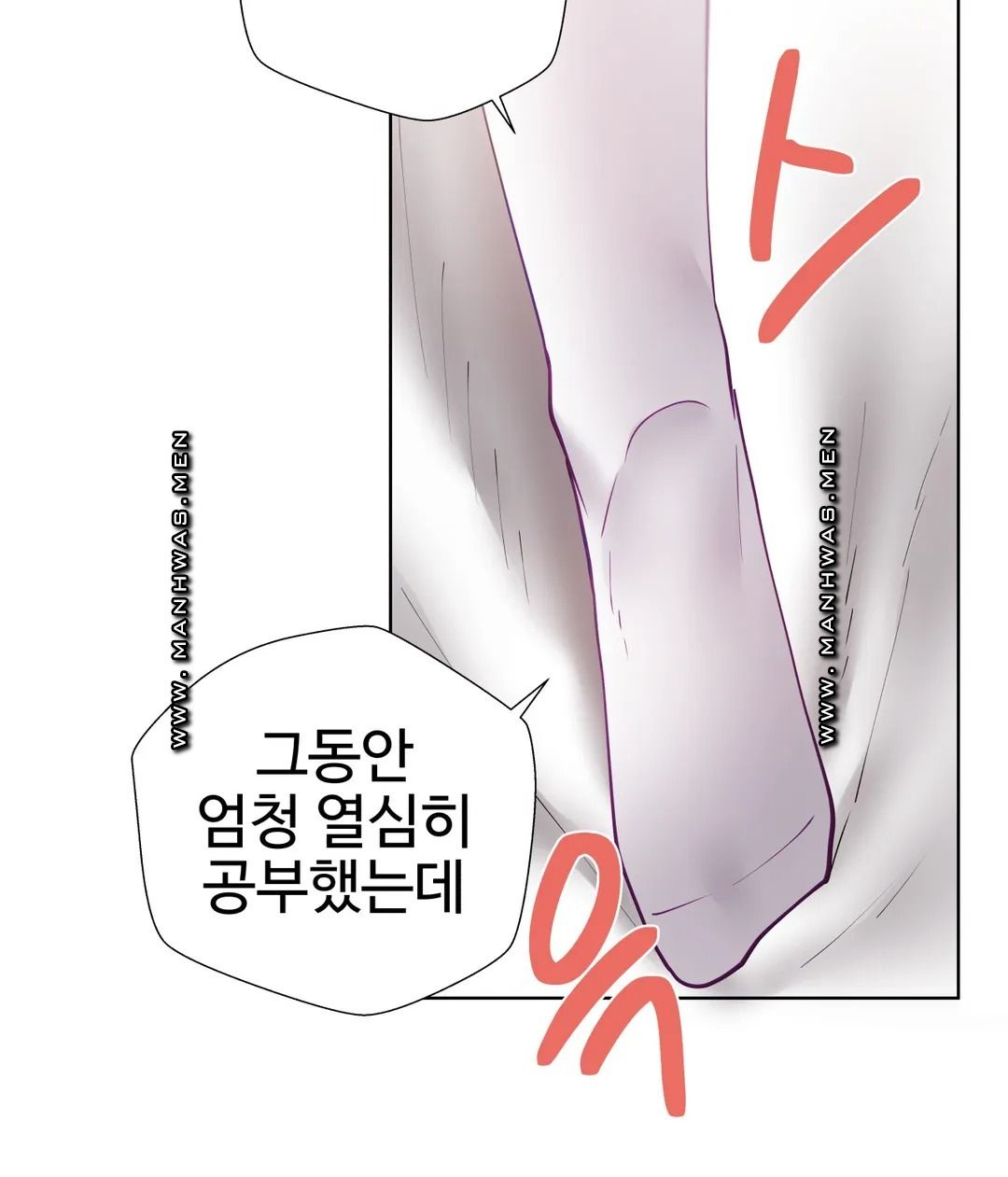 Iljinnyeo Tutoring Raw Chapter 48 Page 12