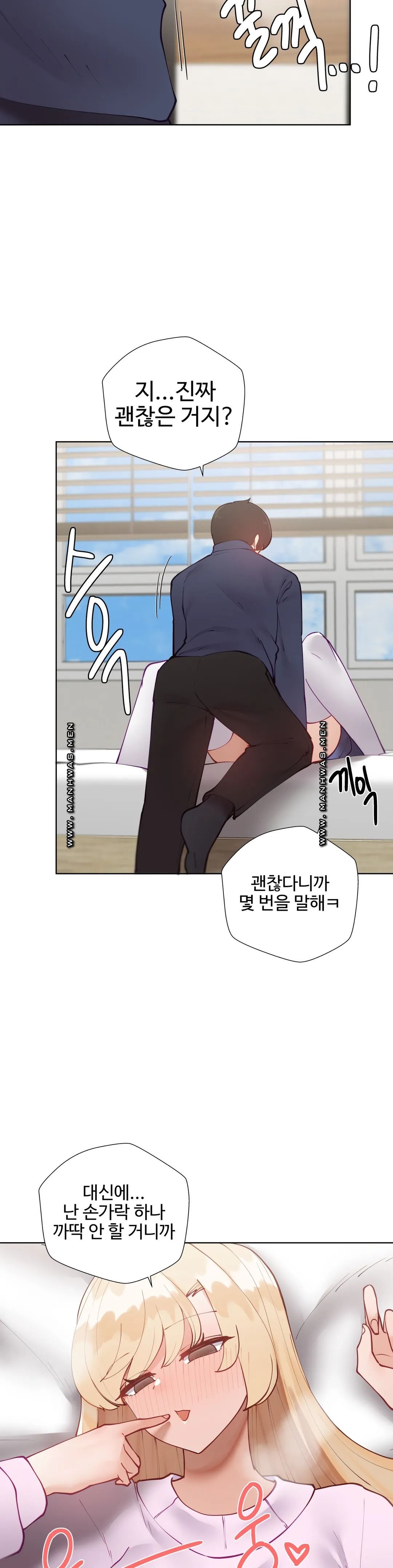 Iljinnyeo Tutoring Raw Chapter 48 Page 14