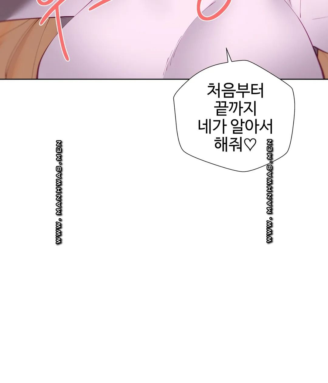Iljinnyeo Tutoring Raw Chapter 48 Page 15