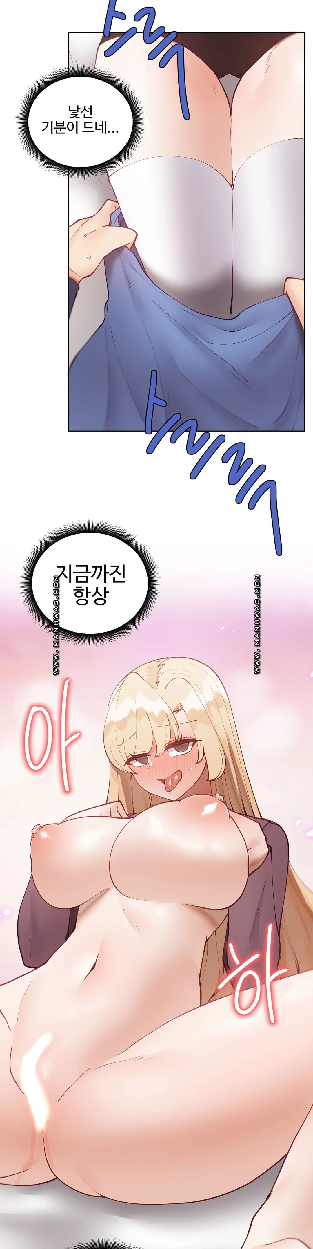 Iljinnyeo Tutoring Raw Chapter 48 Page 17
