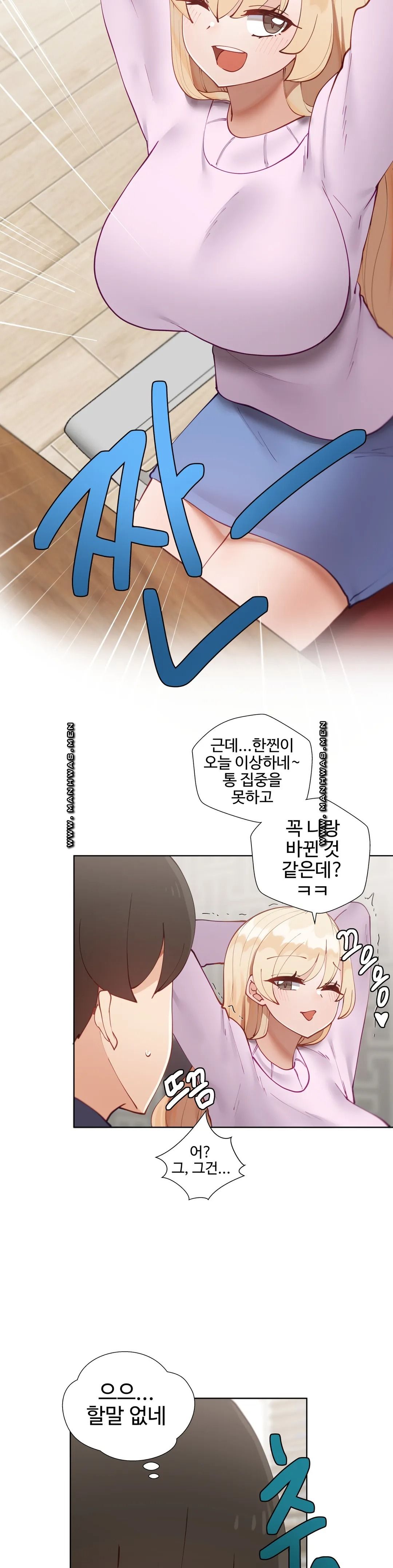 Iljinnyeo Tutoring Raw Chapter 48 Page 2