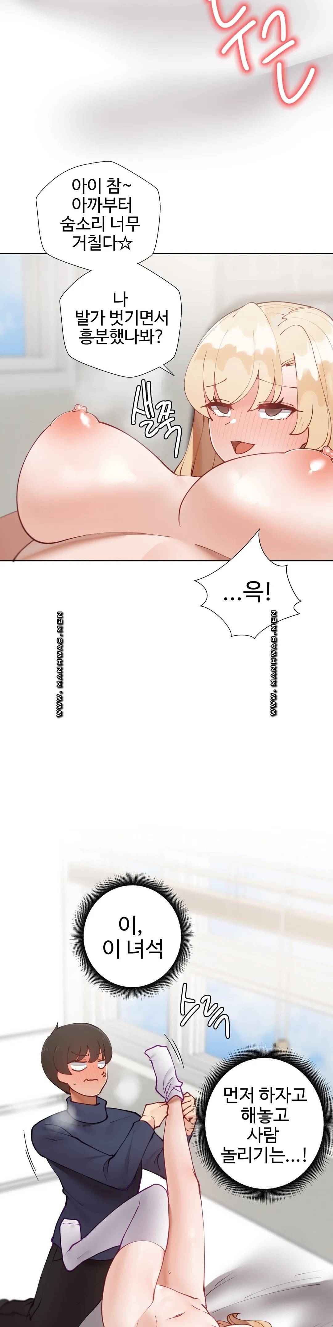 Iljinnyeo Tutoring Raw Chapter 48 Page 20