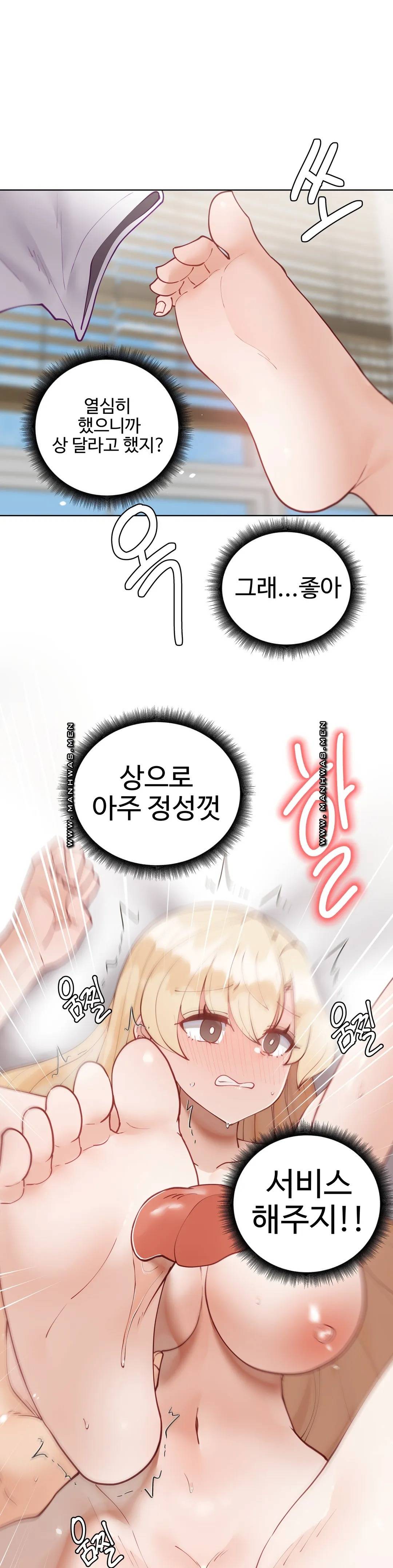 Iljinnyeo Tutoring Raw Chapter 48 Page 22