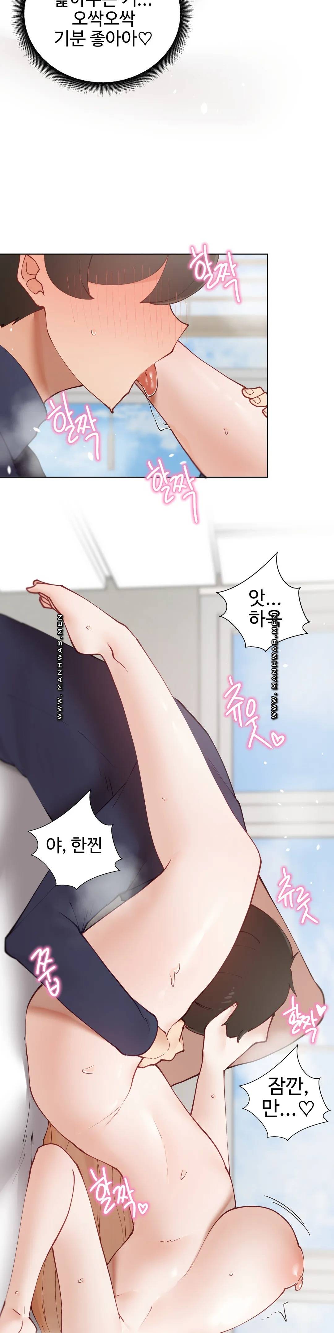 Iljinnyeo Tutoring Raw Chapter 48 Page 26