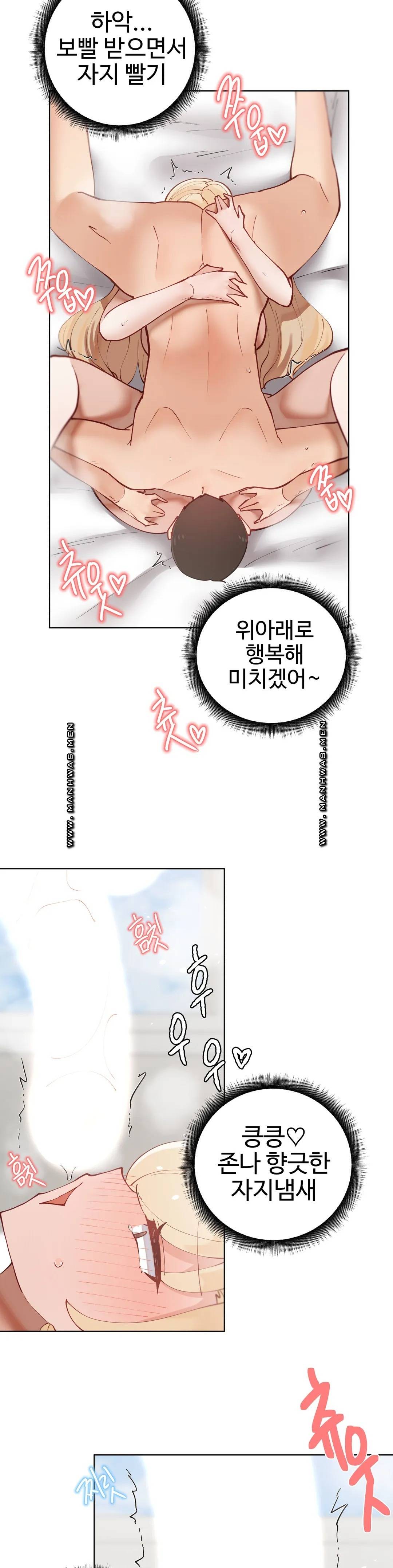 Iljinnyeo Tutoring Raw Chapter 48 Page 38