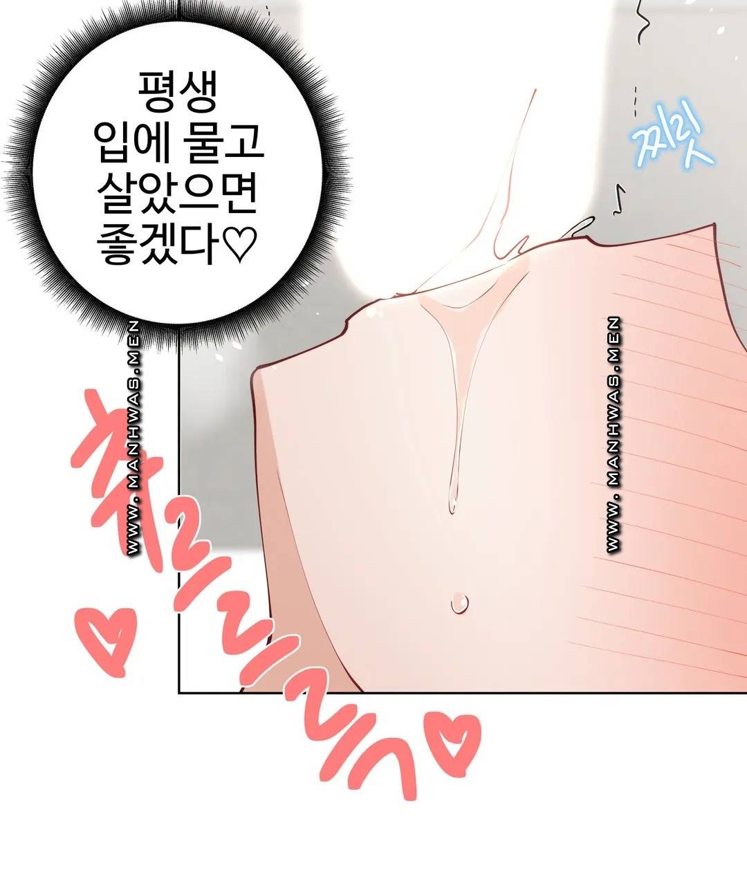 Iljinnyeo Tutoring Raw Chapter 48 Page 39