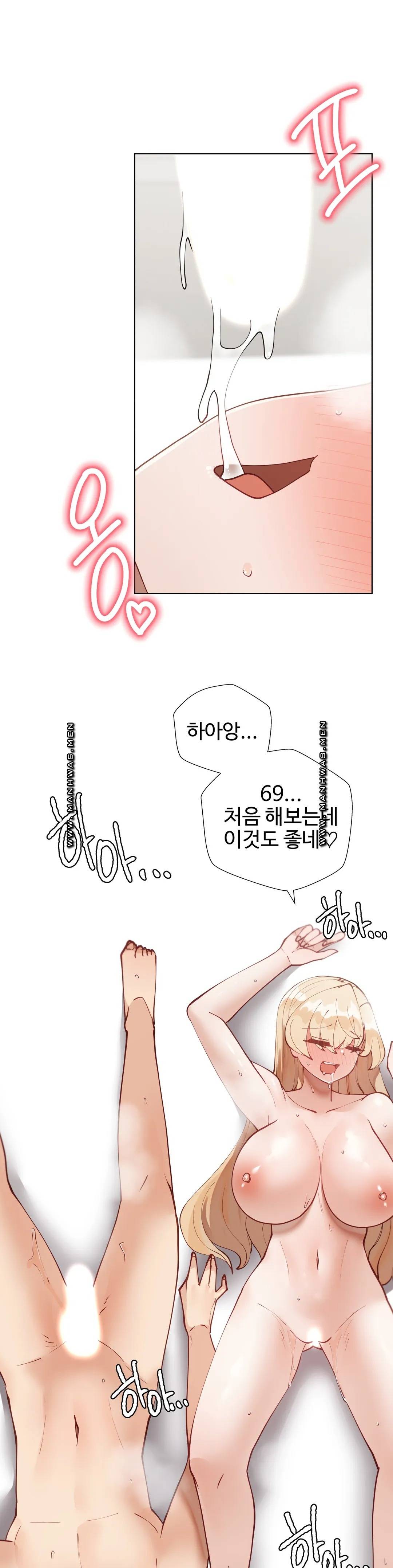 Iljinnyeo Tutoring Raw Chapter 48 Page 43