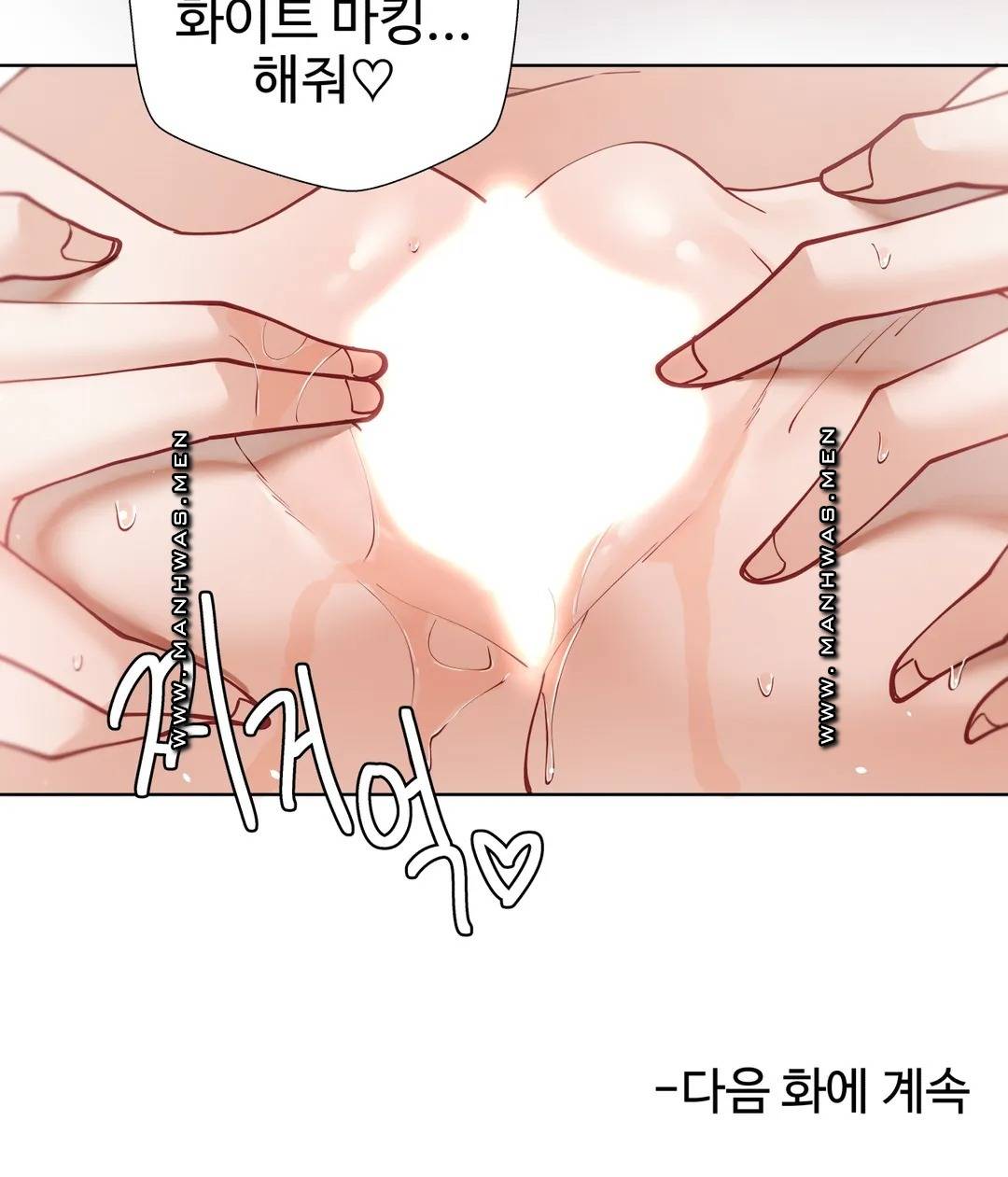 Iljinnyeo Tutoring Raw Chapter 48 Page 45