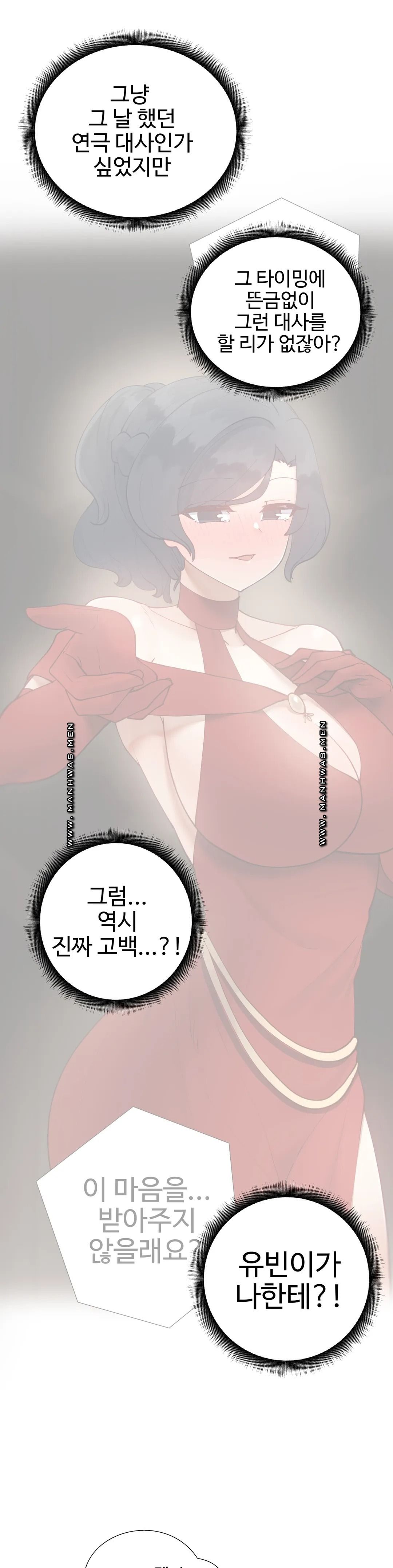 Iljinnyeo Tutoring Raw Chapter 48 Page 5