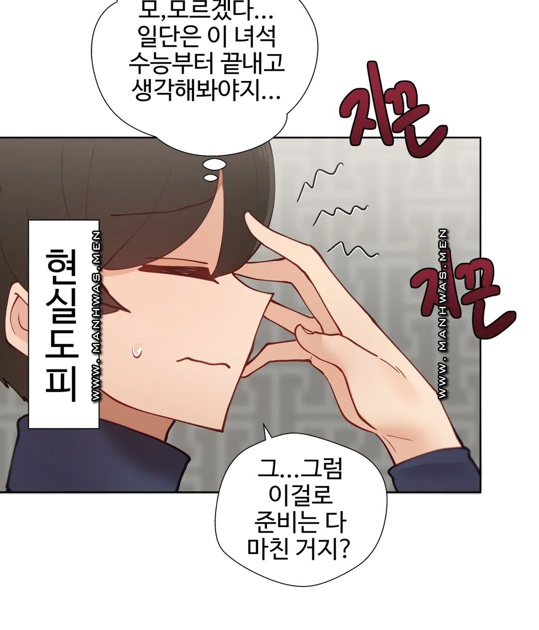 Iljinnyeo Tutoring Raw Chapter 48 Page 6
