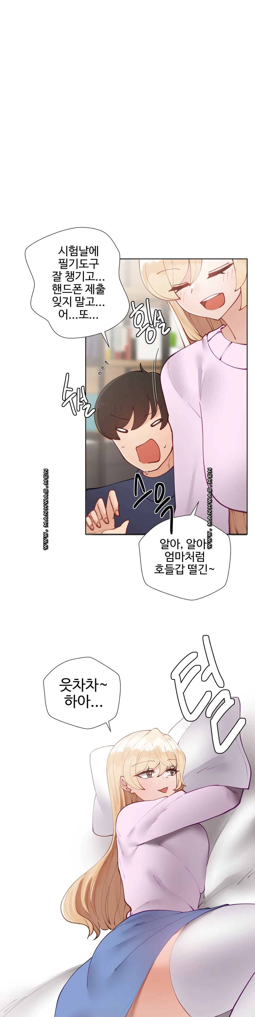 Iljinnyeo Tutoring Raw Chapter 48 Page 7