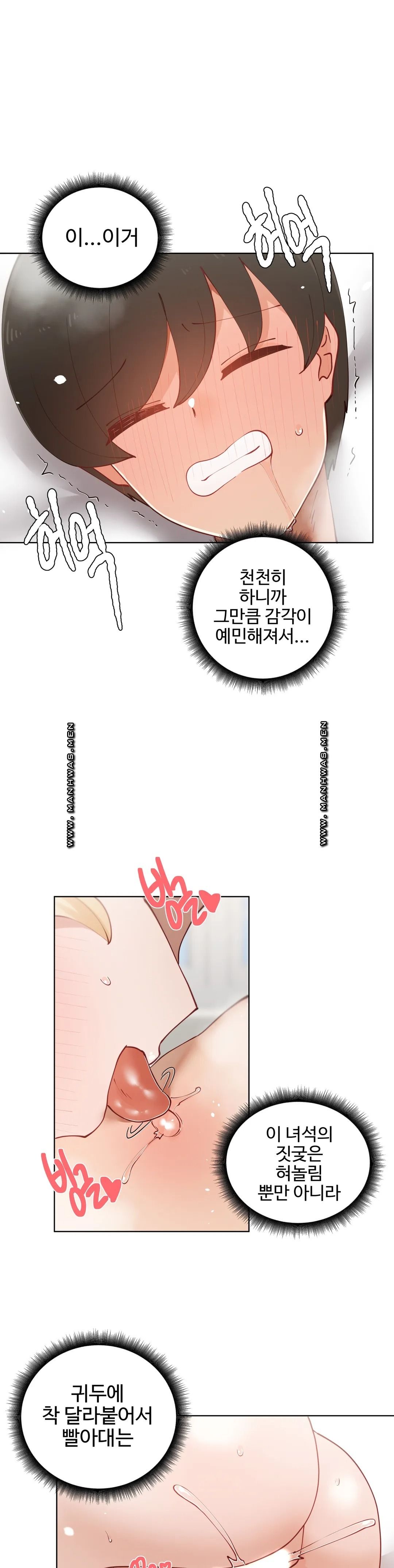 Iljinnyeo Tutoring Raw Chapter 49 Page 17
