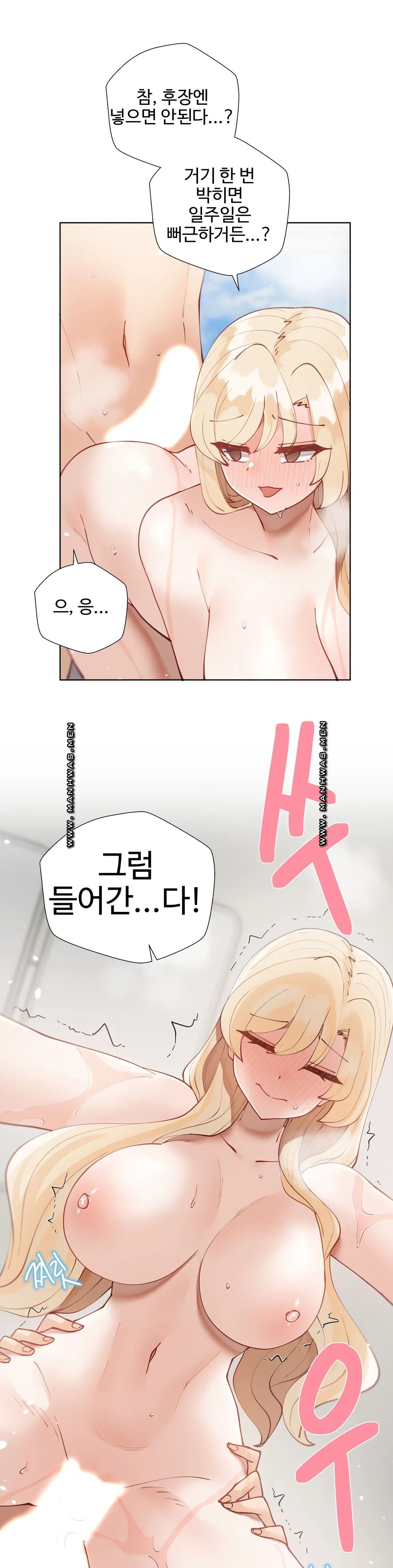 Iljinnyeo Tutoring Raw Chapter 49 Page 22