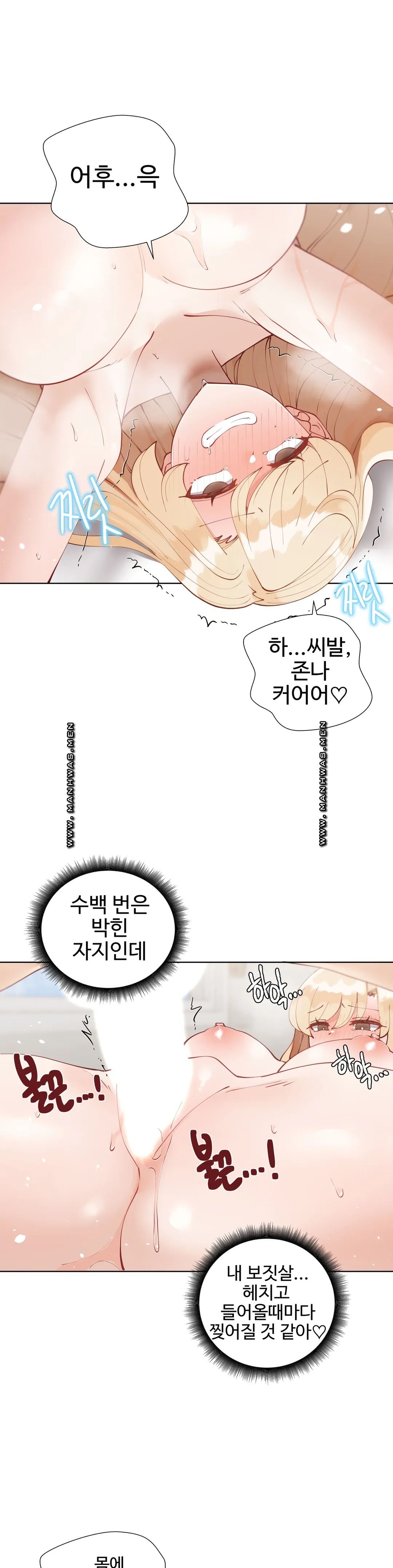 Iljinnyeo Tutoring Raw Chapter 49 Page 4