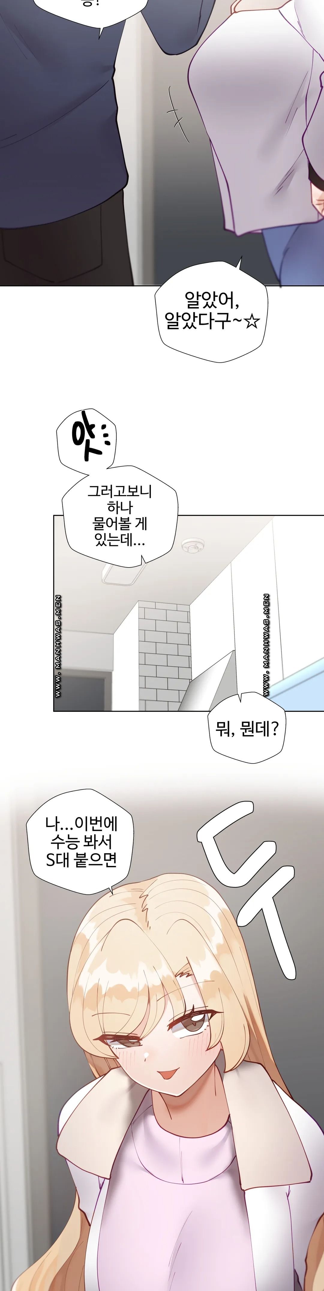 Iljinnyeo Tutoring Raw Chapter 49 Page 41