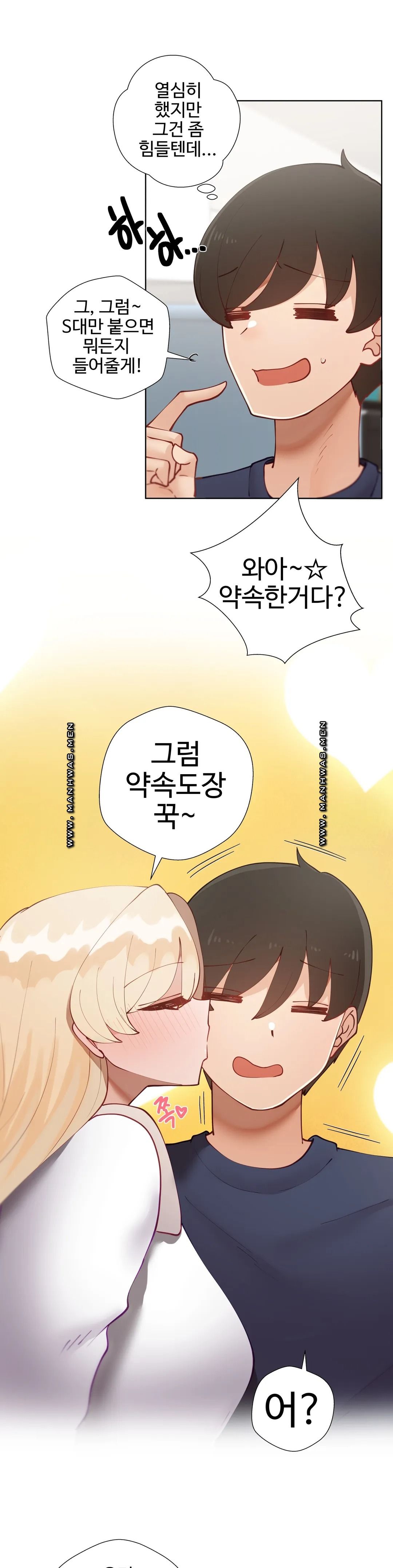 Iljinnyeo Tutoring Raw Chapter 49 Page 43