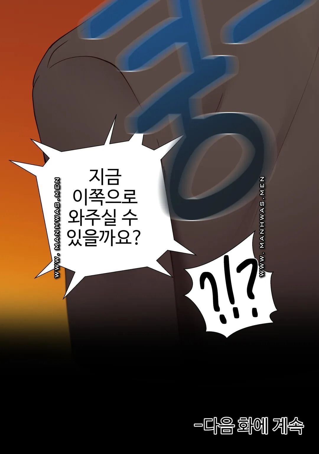 Iljinnyeo Tutoring Raw Chapter 49 Page 46