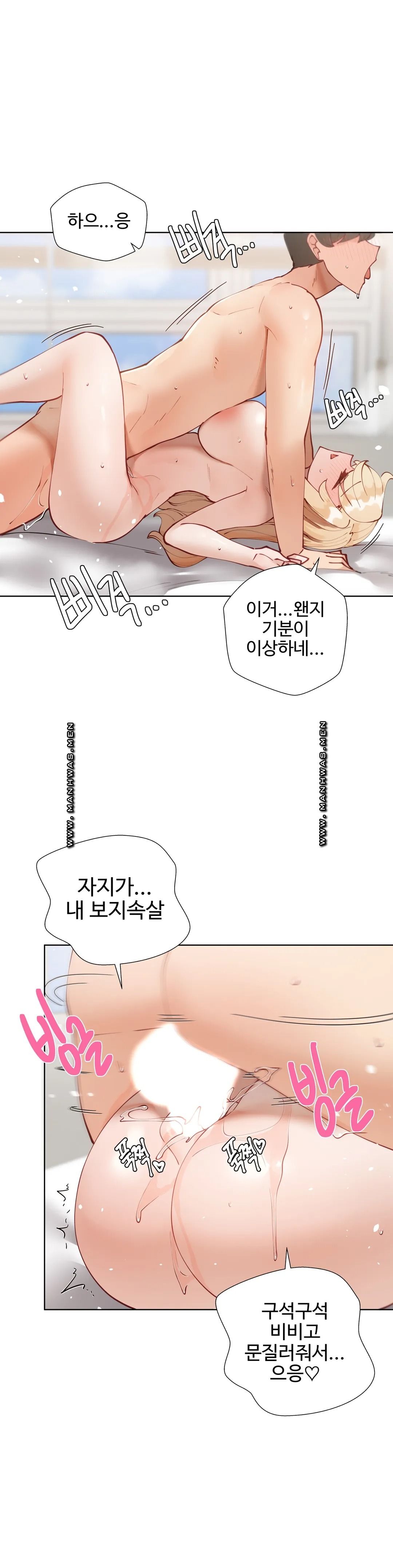 Iljinnyeo Tutoring Raw Chapter 49 Page 7